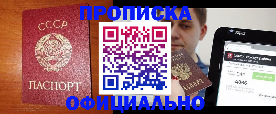временная регистрация гарантия в Гаврилов-Яме