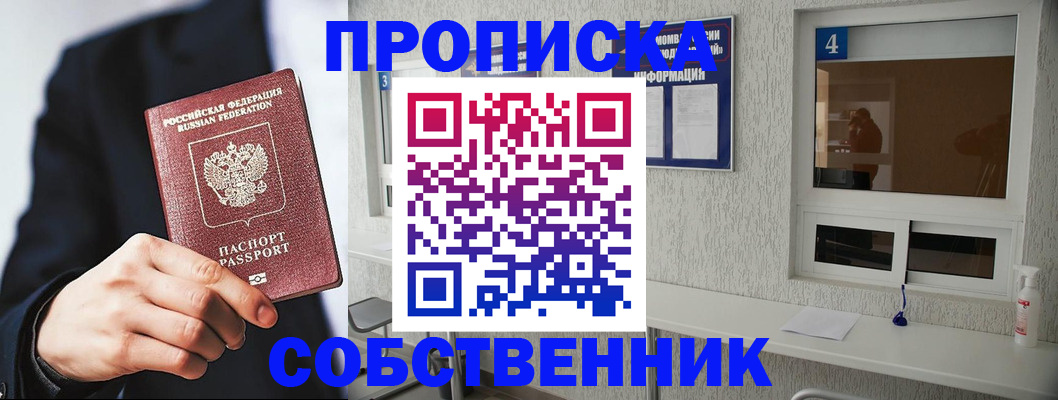 временная регистрация надежно в Гаврилов-Яме