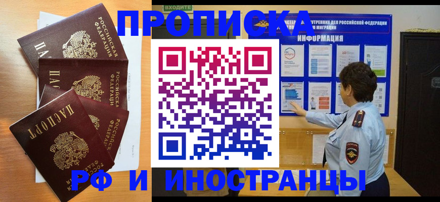 временная регистрация купить в Гаврилов-Яме